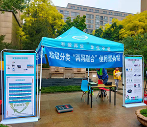 宣傳垃圾分類(lèi)，代回收可回收物