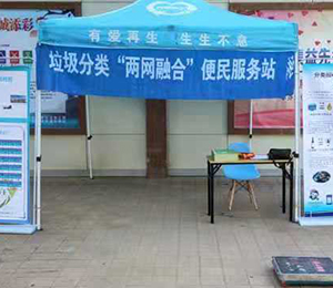 宣傳垃圾分類(lèi)，代回收可回收物